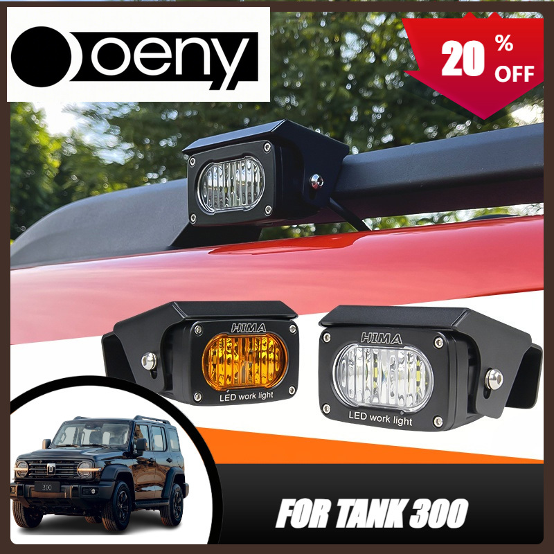 Outdoor Lighting Install - Fit Voor Tank 300 TANK 300